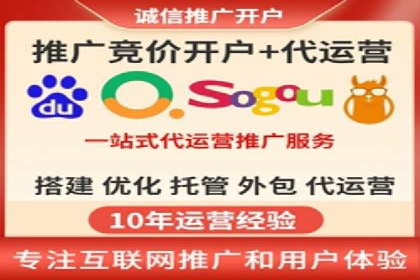百度竞价代运营助力企业快速抢占市场